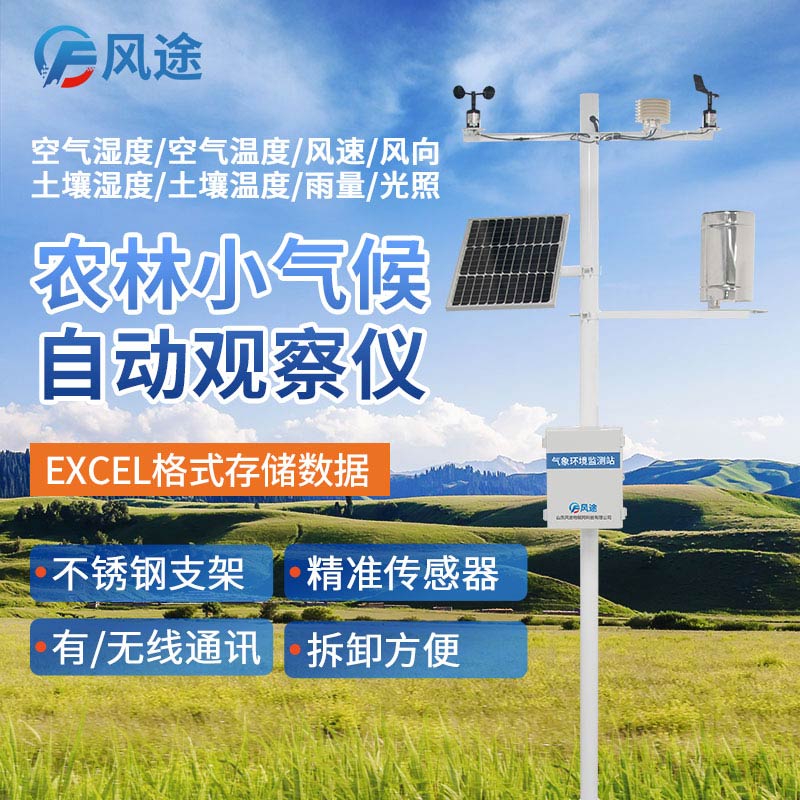 寒潮來襲，農(nóng)業(yè)氣象站如何保護(hù)冬小麥？